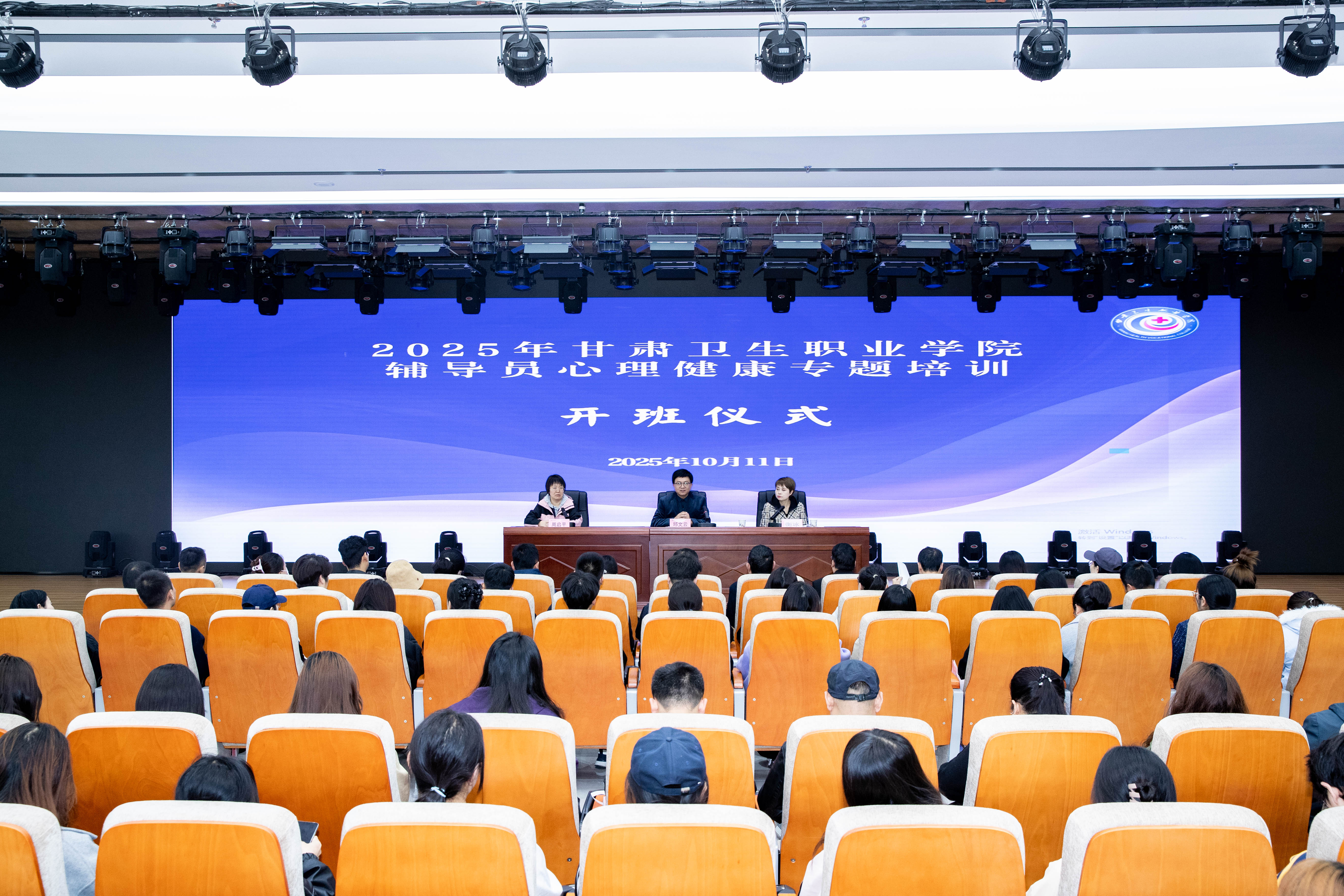 英国365上市官网辅导员心理健康专题培训
