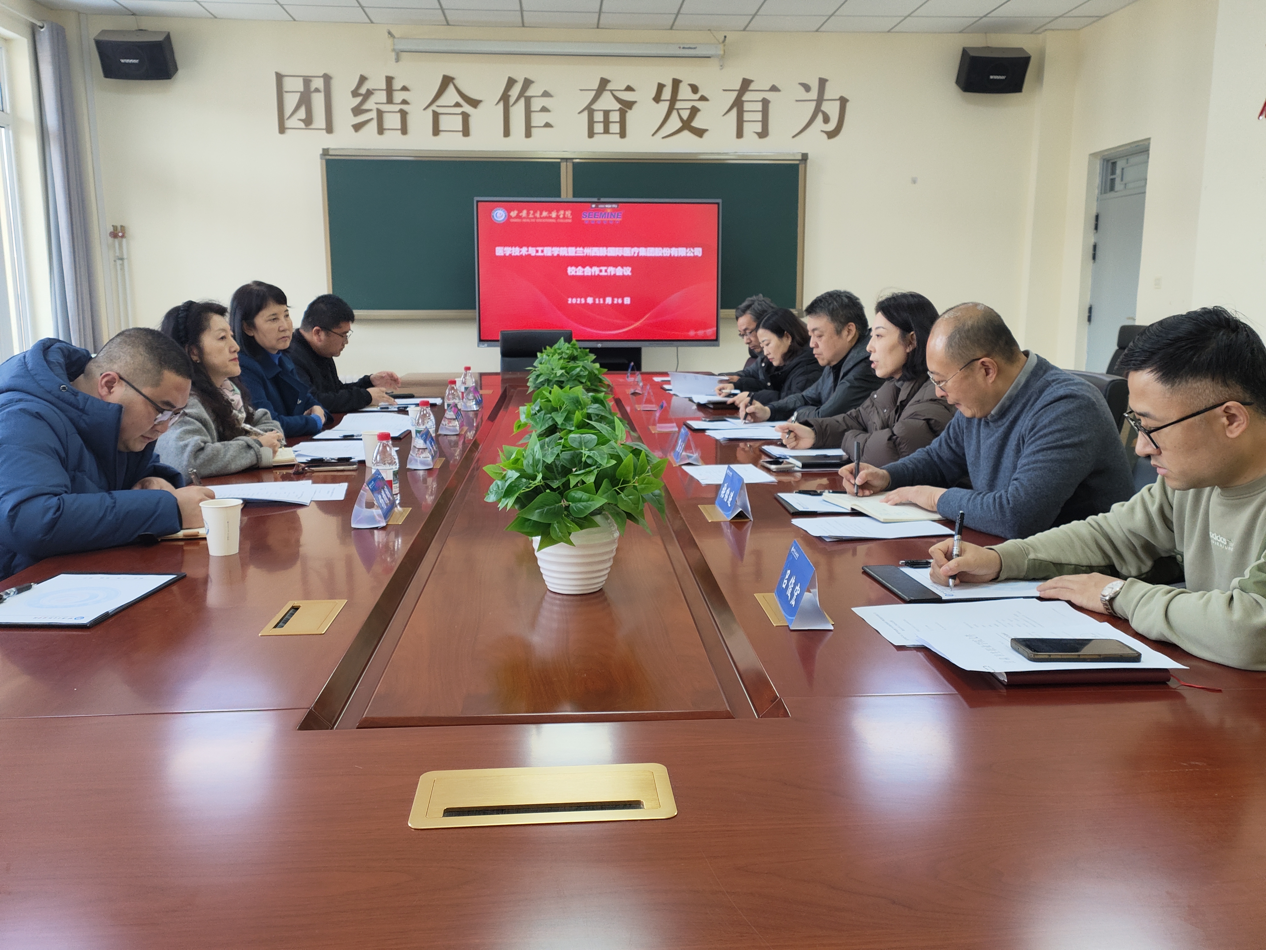 聚焦订单培养 精准对接人才需求 —医学技术与工程学院与兰州西脉国际医疗集团召开校企合作工作会议