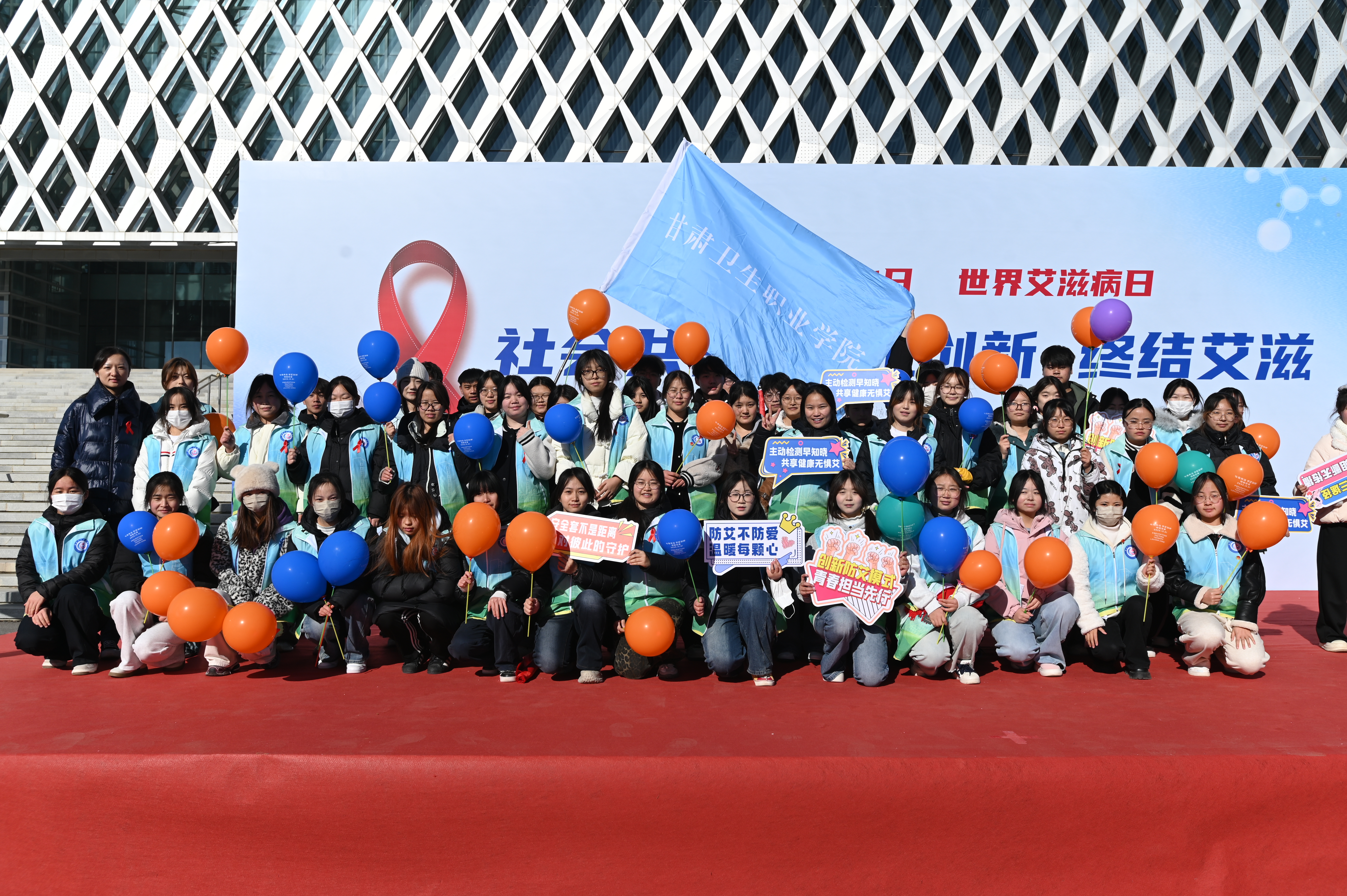 校领导带队参加第38个世界艾滋病日主题宣传活动