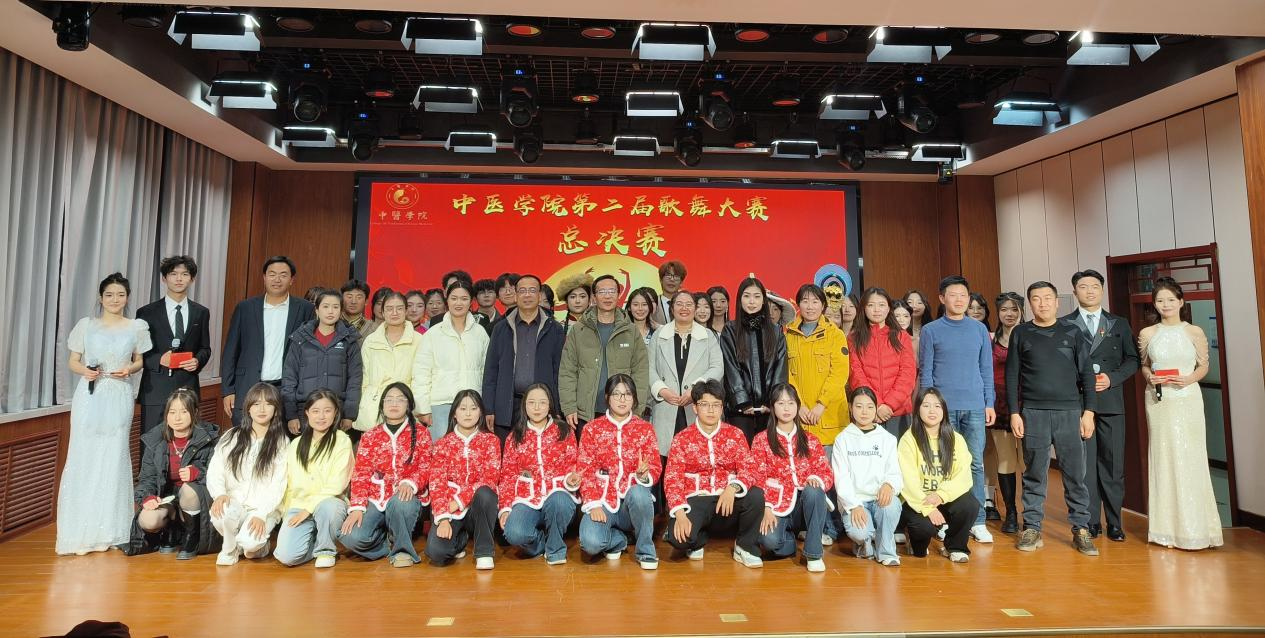 “研医理笃行，踏歌舞逐光”--中医学院第二届歌舞大赛圆满落幕