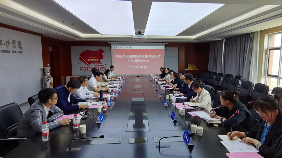 1631953534915027648.jpg 图6 座谈会_调整大小.jpg