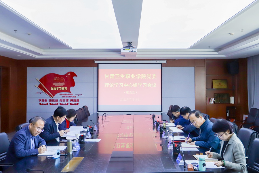 1652752947672062064.jpg 2022年5月16日 英国365上市官网党委会 (6)_调整大小.jpg