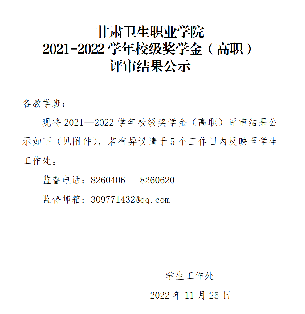 1669429562395052880.png QQ图片20221126102306.png