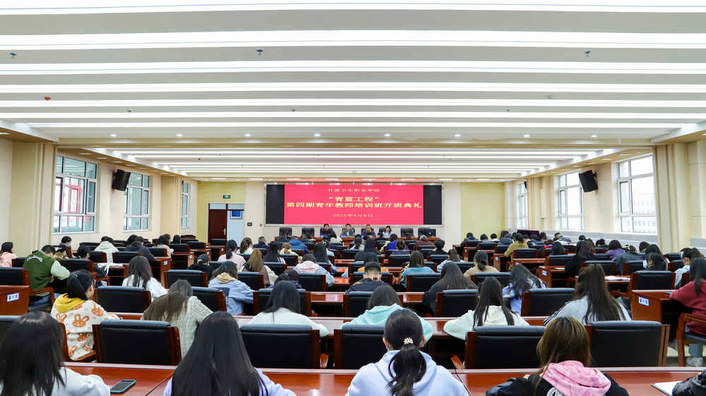 2023年5月9日  英国365上市官网青蓝工程第四期青年教师培训班开班典礼 (8)_调整大小.jpg
