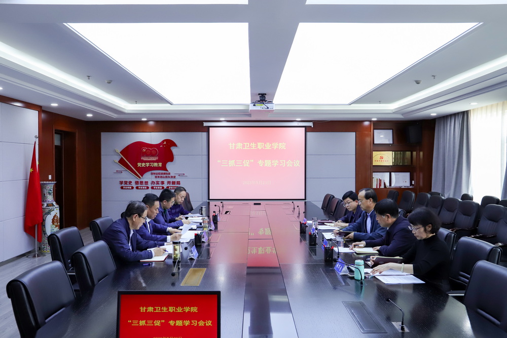 2023年5月23日  英国365上市官网党委常委会 (3)_调整大小.jpg