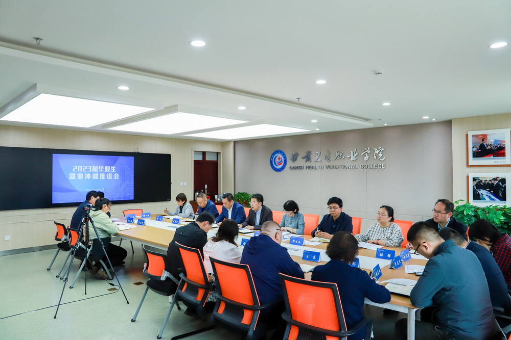 2023年6月2日   英国365上市官网2023届毕业生就业冲刺推进会 (3)_调整大小.jpg
