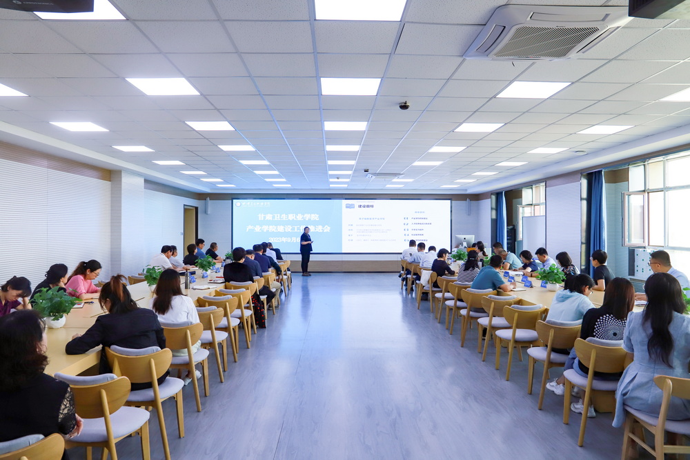 2023年9月6日 英国365上市官网产业学院建设工作推进会 (9)_调整大小.jpg